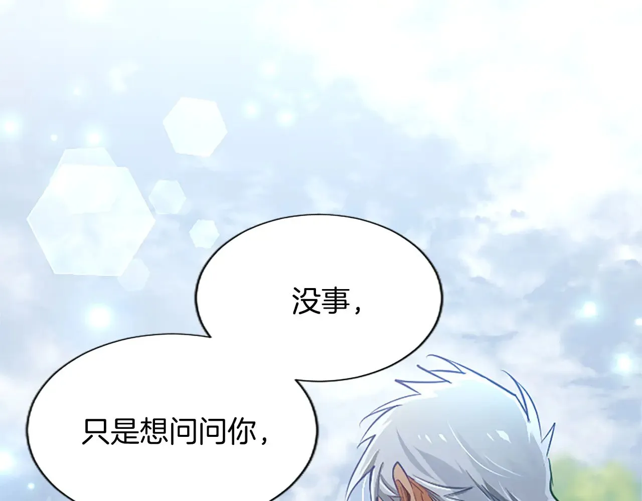 第104话 做好准备 第10页