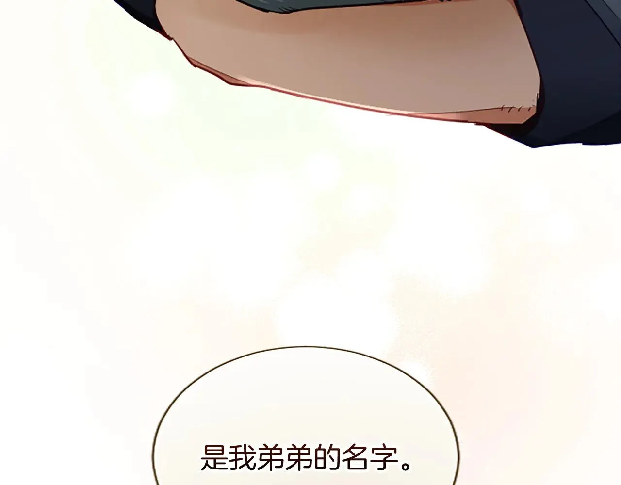 第104话 做好准备 第40页