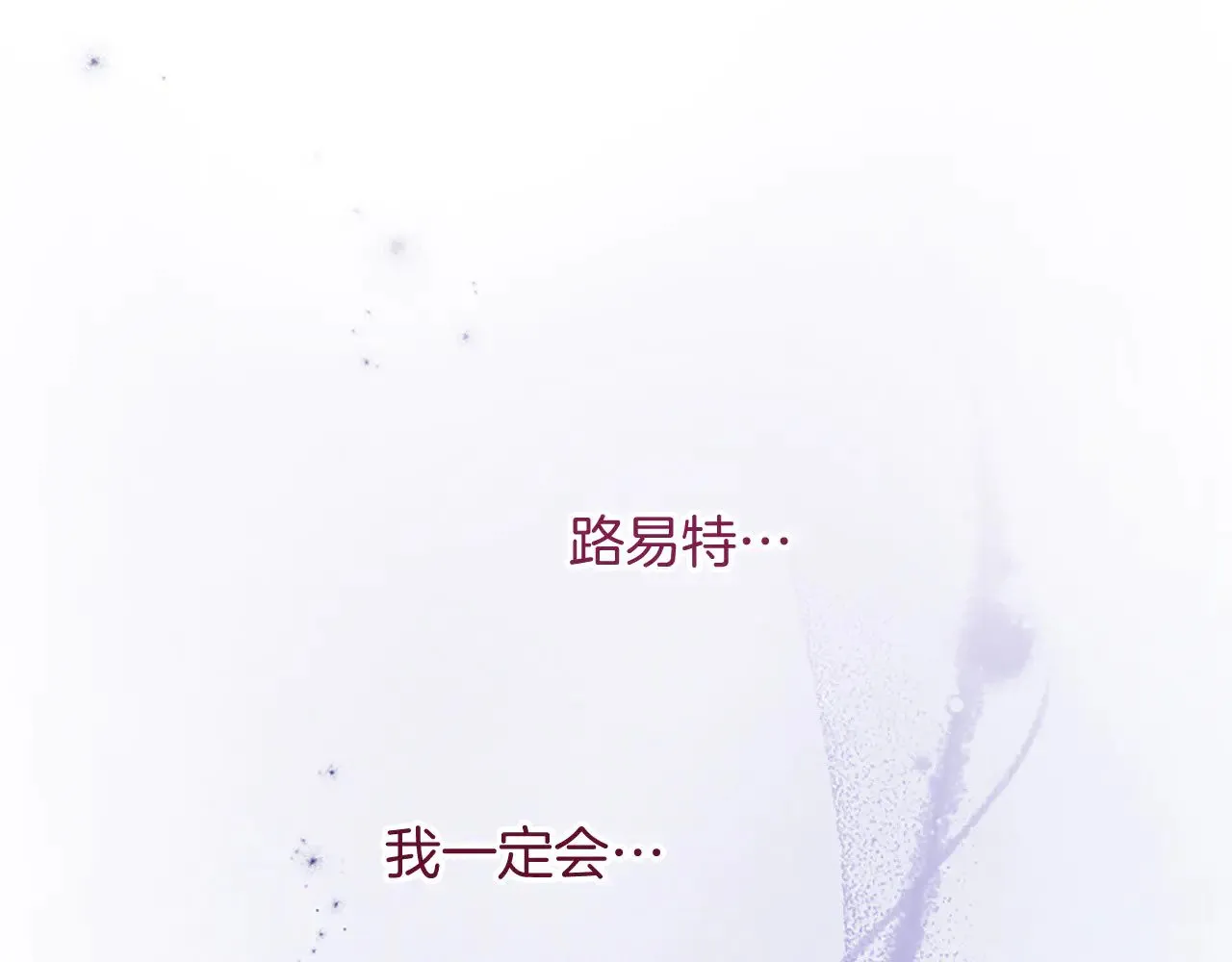 第104话 做好准备 第54页