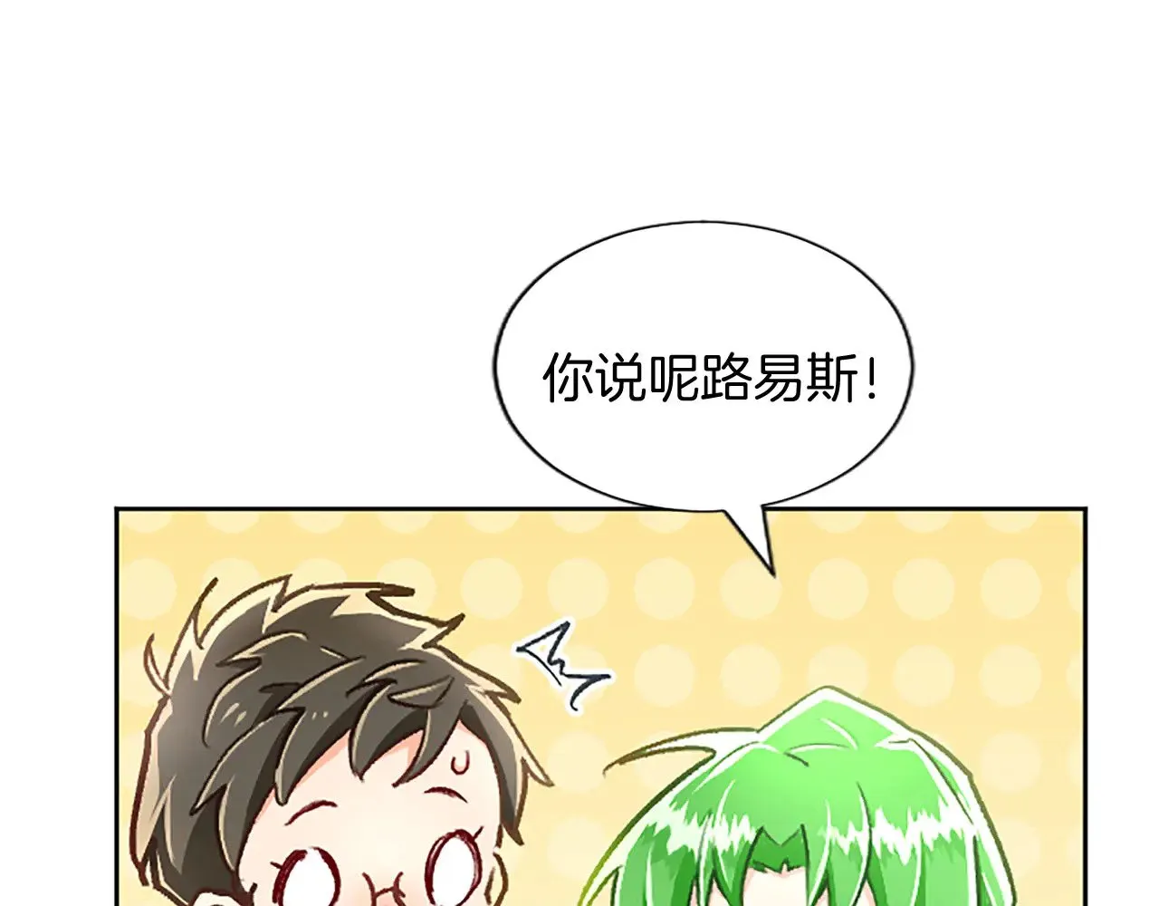 第104话 做好准备 第70页