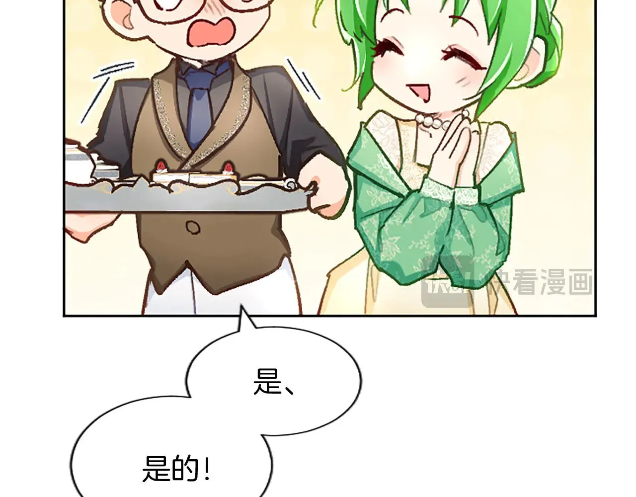 第104话 做好准备 第71页