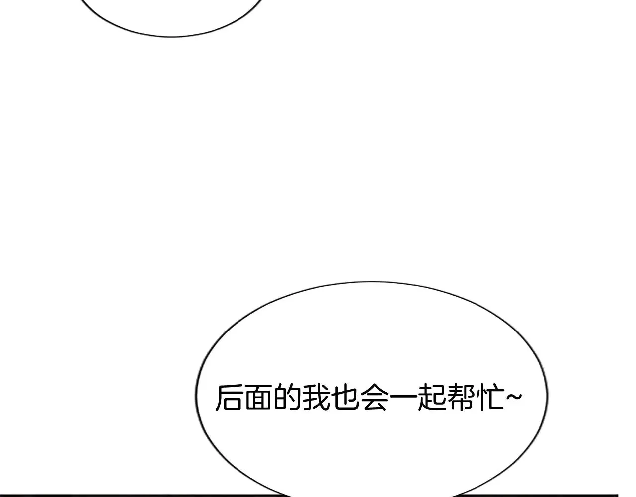 第104话 做好准备 第72页
