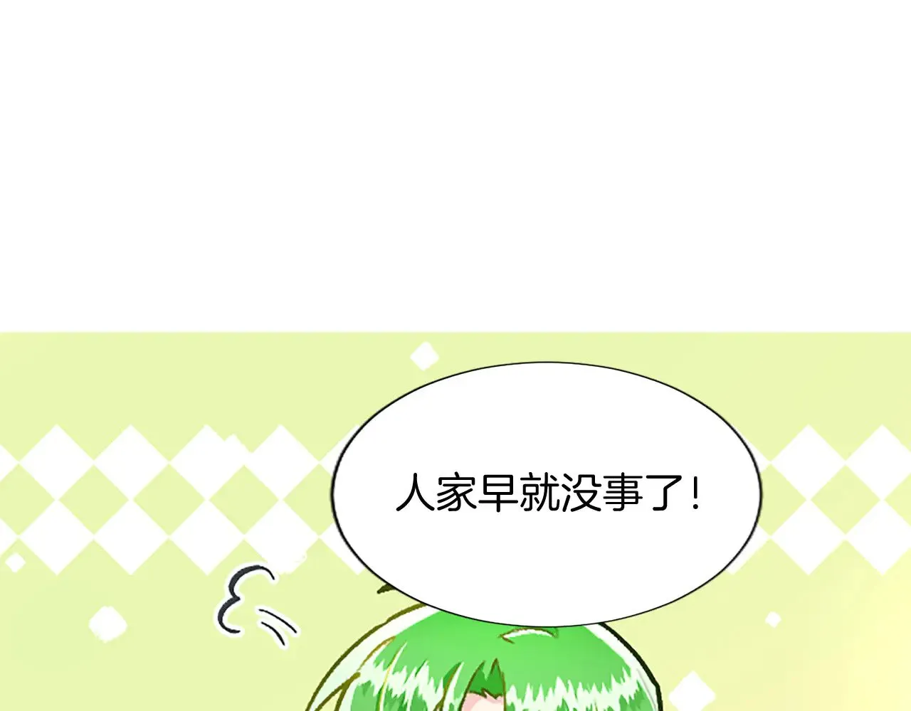 第104话 做好准备 第75页