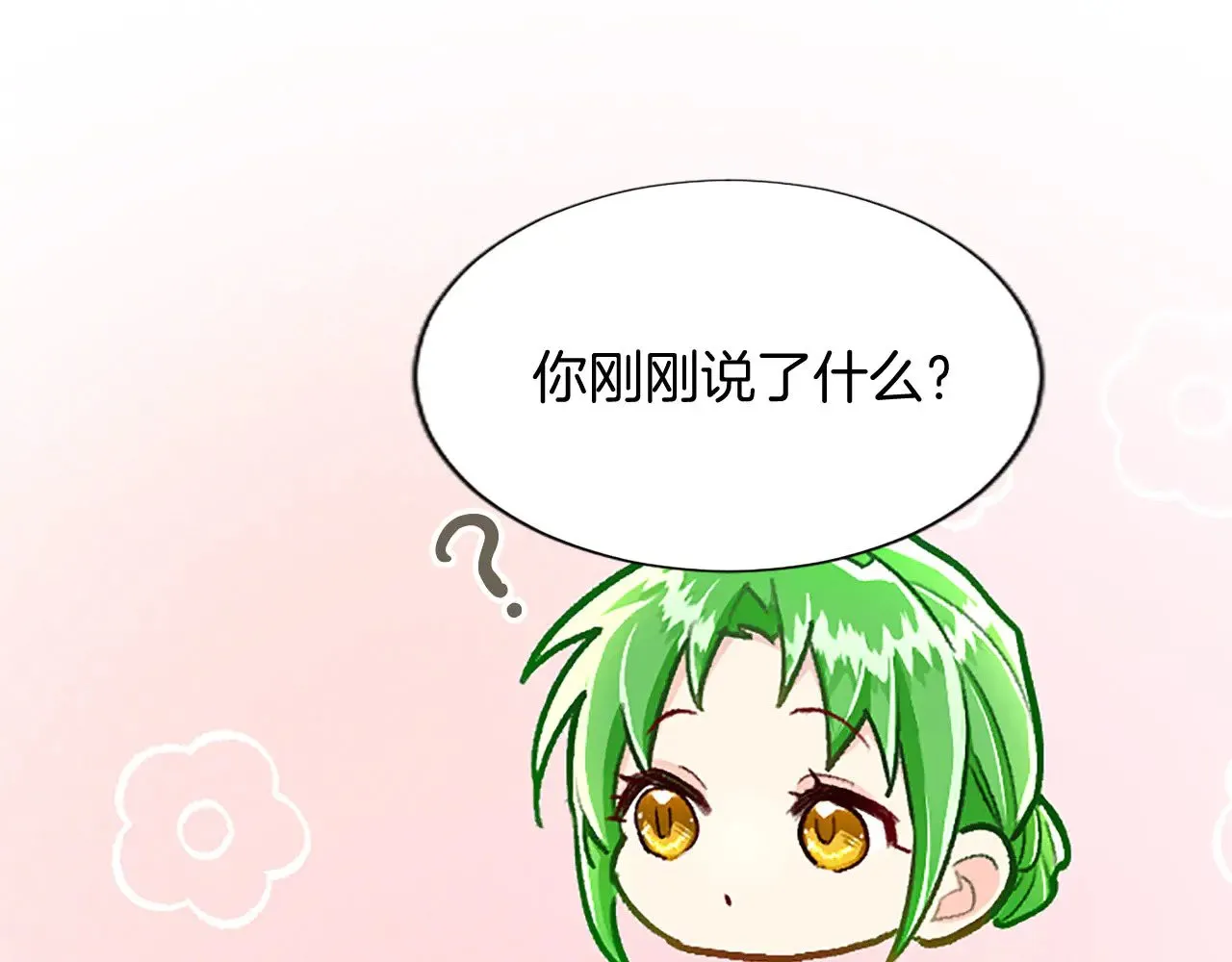 第104话 做好准备 第84页