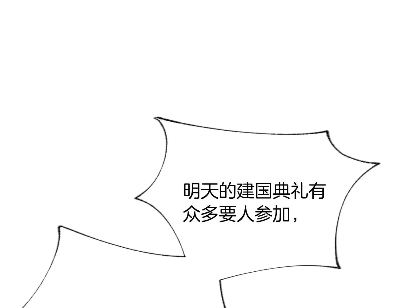 第104话 做好准备 第102页
