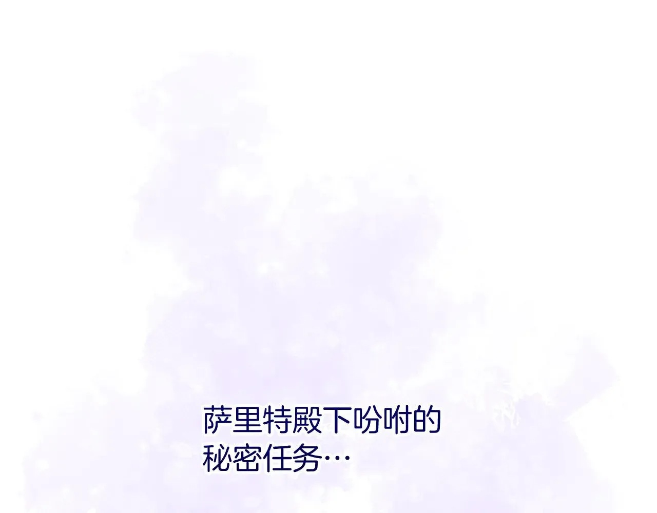 第104话 做好准备 第111页