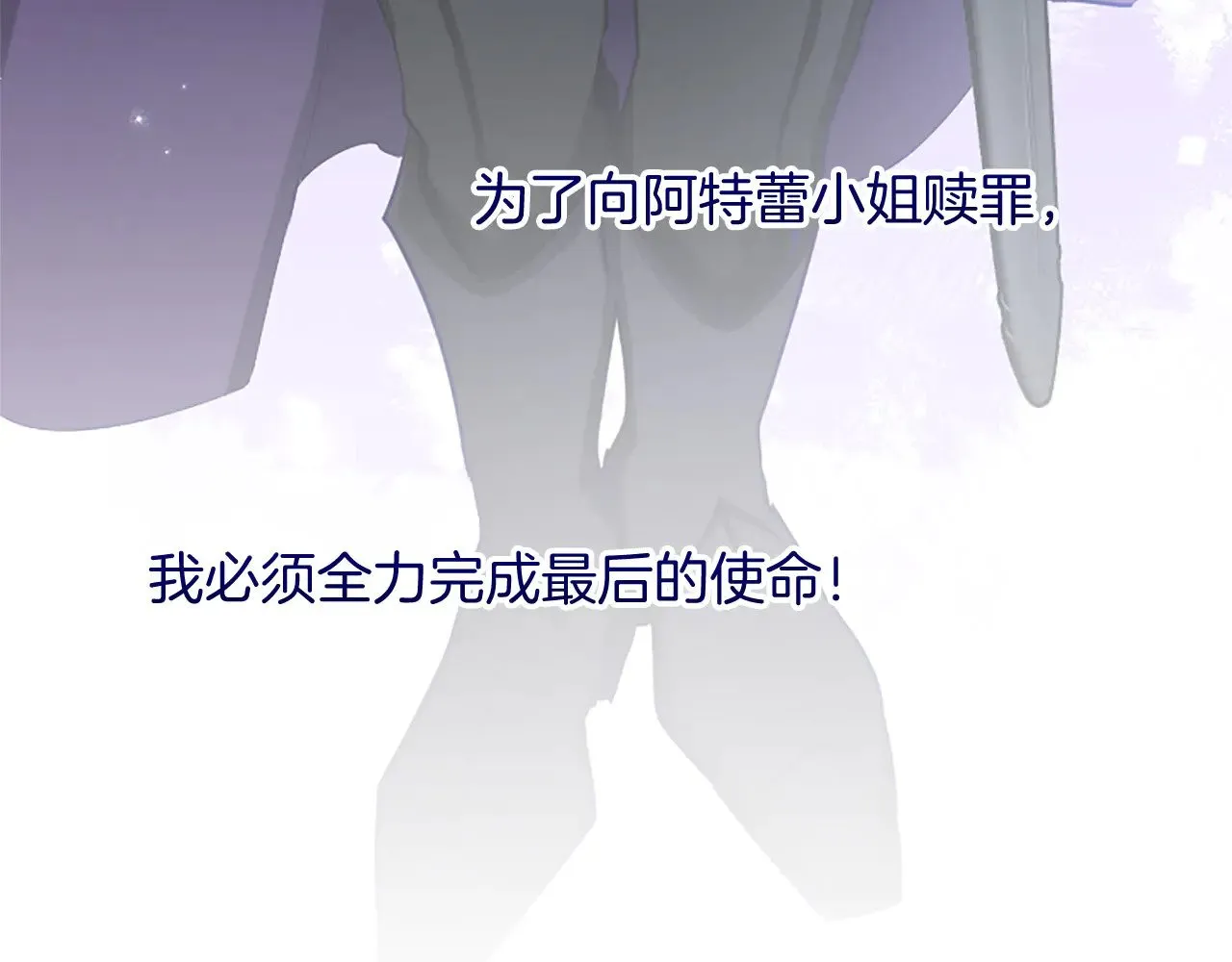 第104话 做好准备 第115页