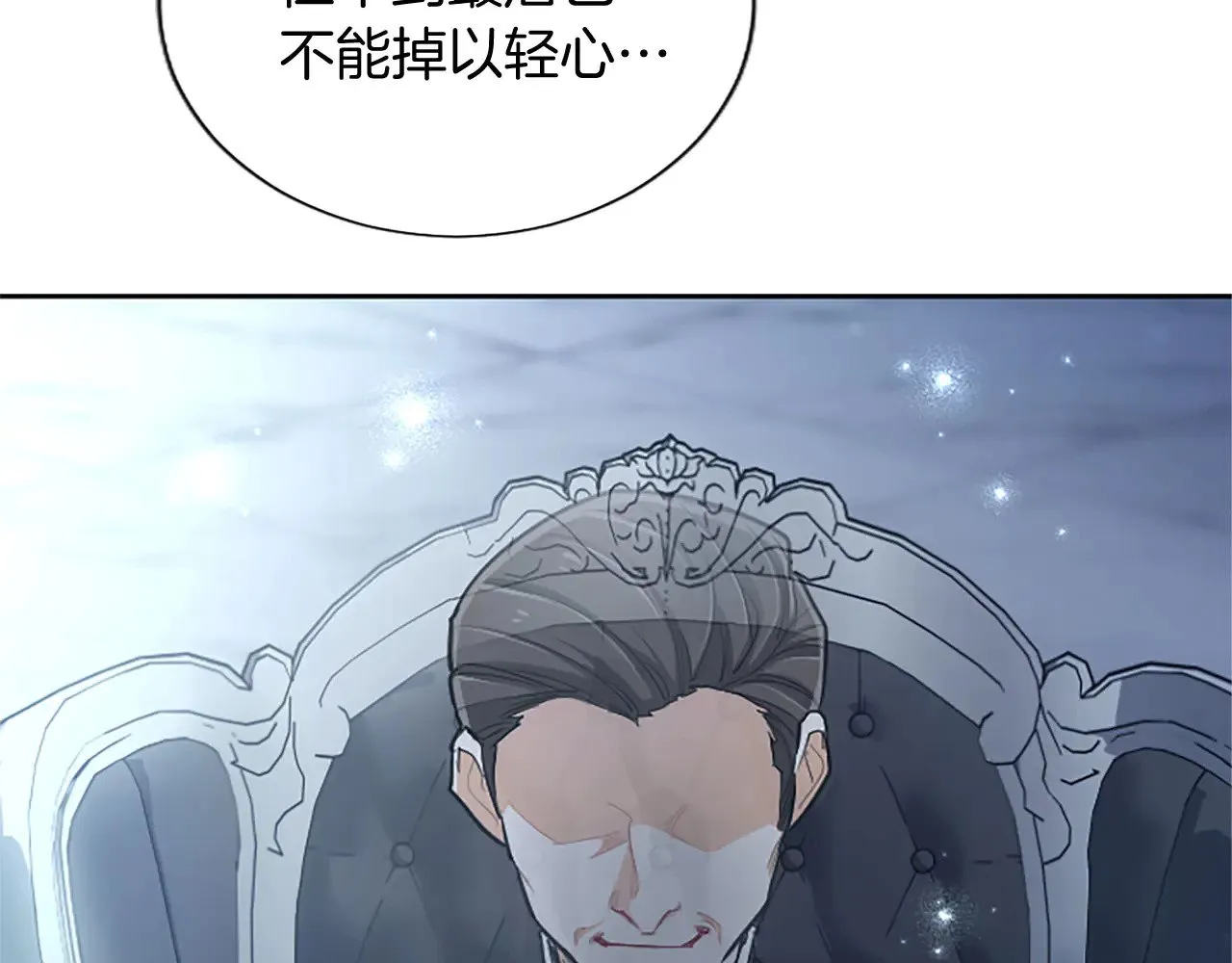 第104话 做好准备 第124页