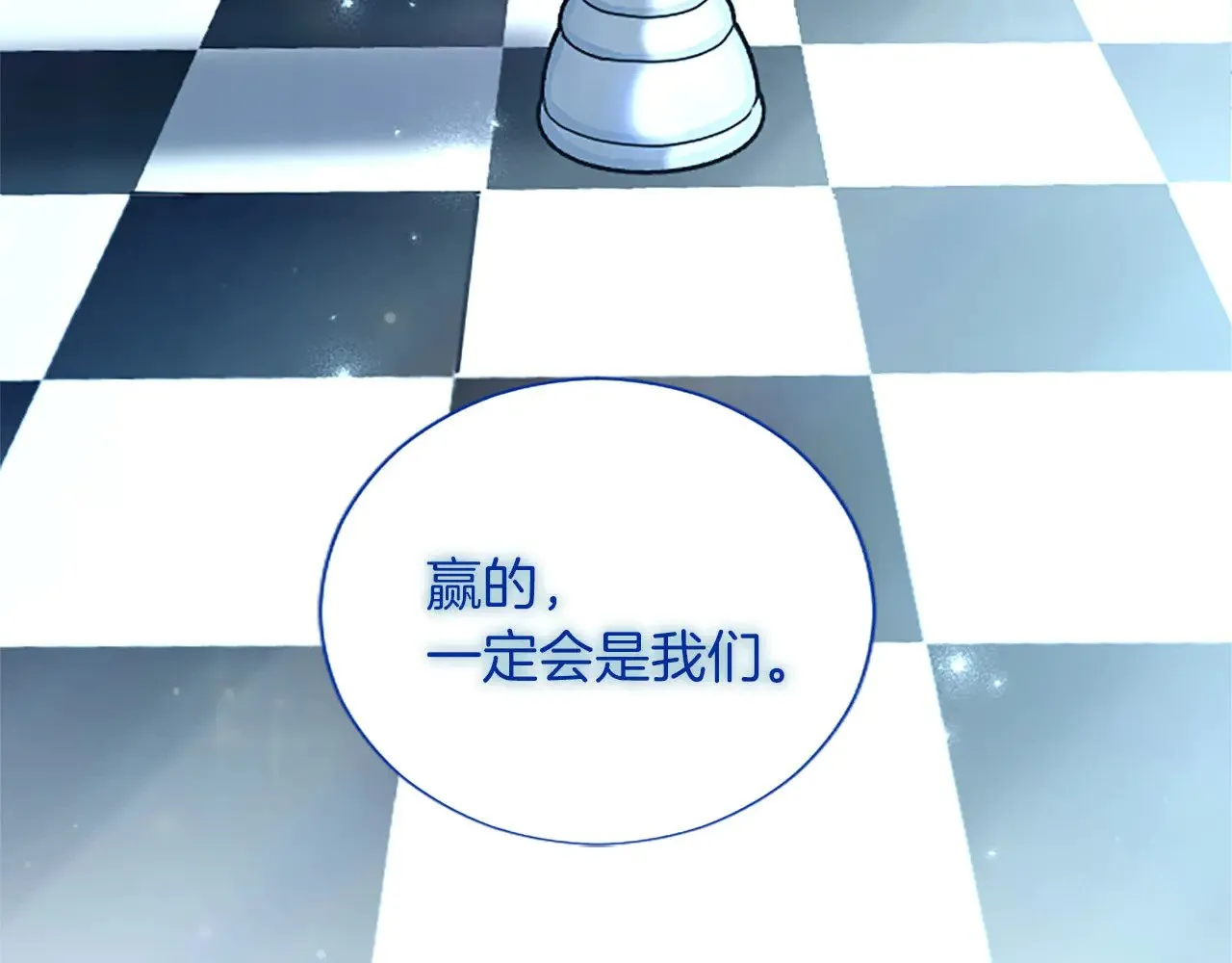 第104话 做好准备 第134页