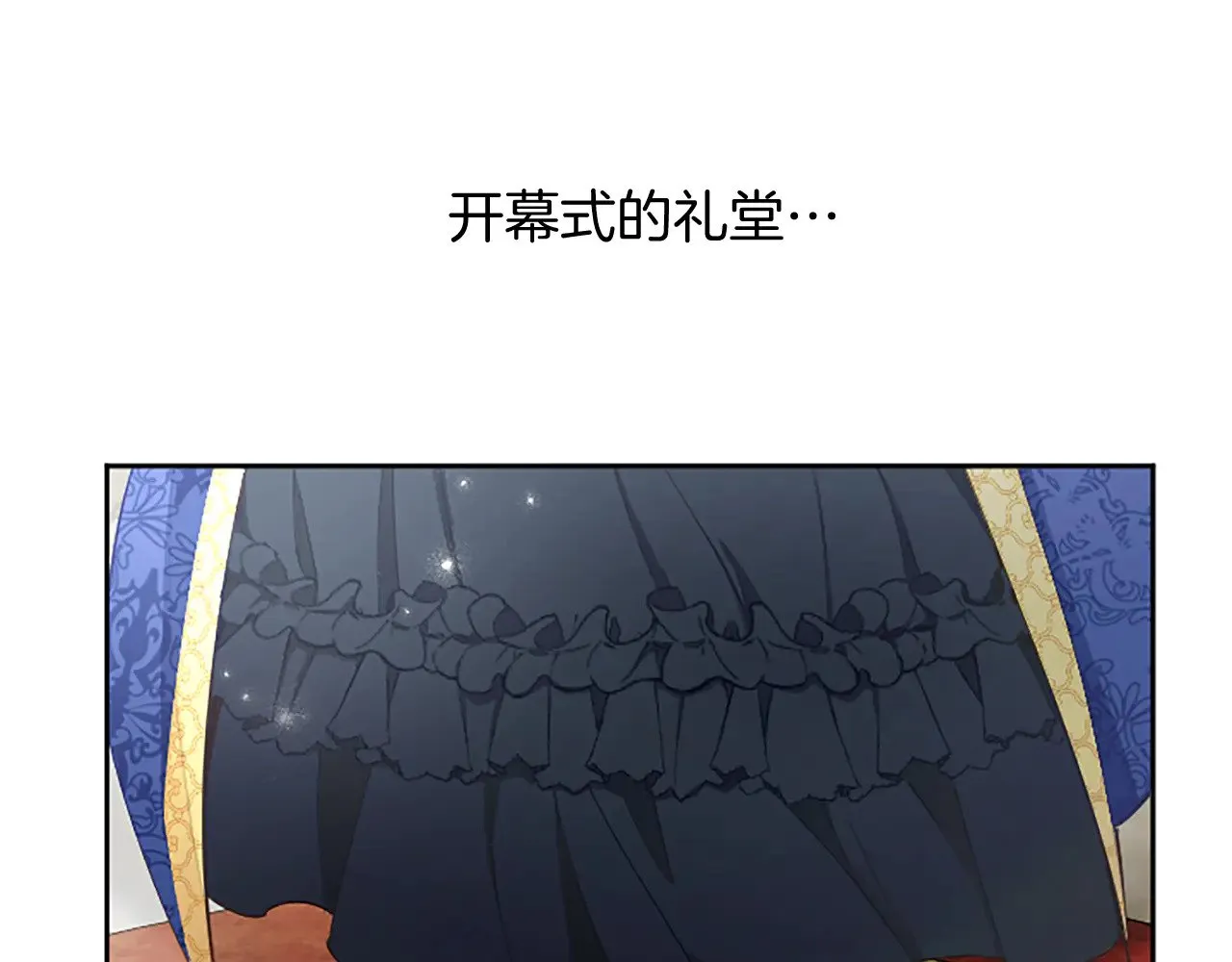 第105话 建国典礼 第14页