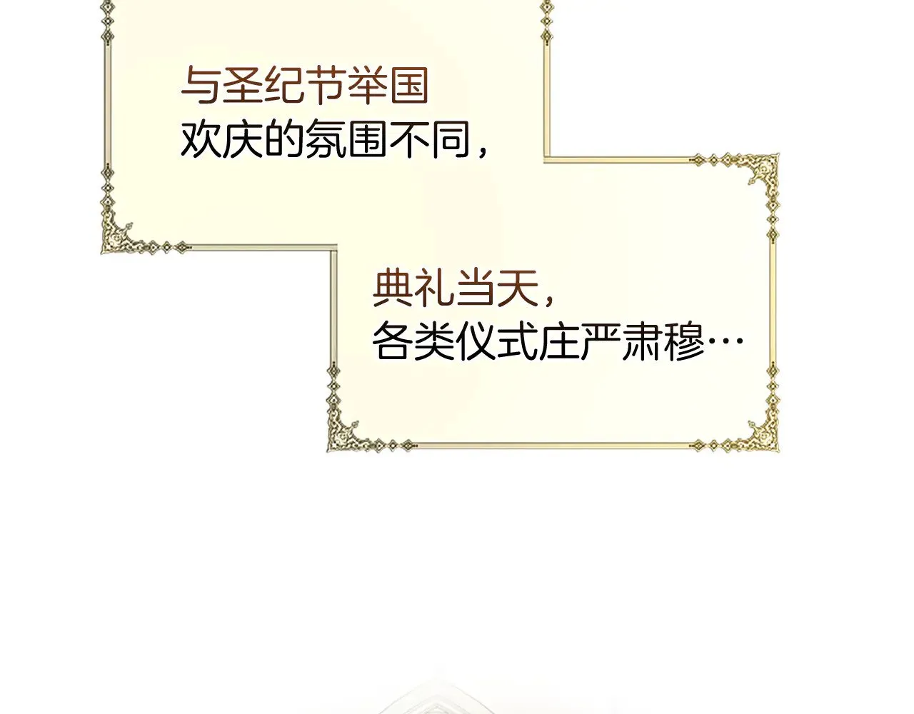 第105话 建国典礼 第23页