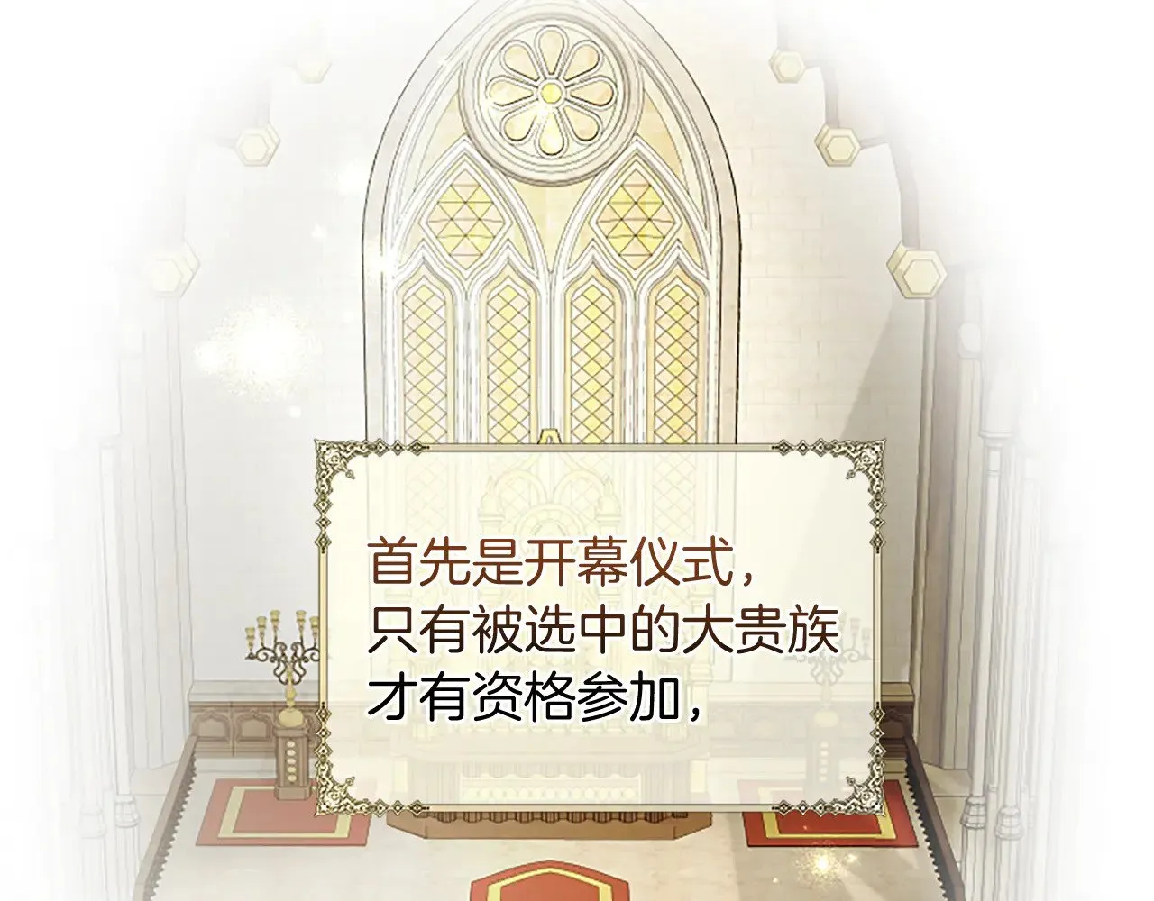 第105话 建国典礼 第24页