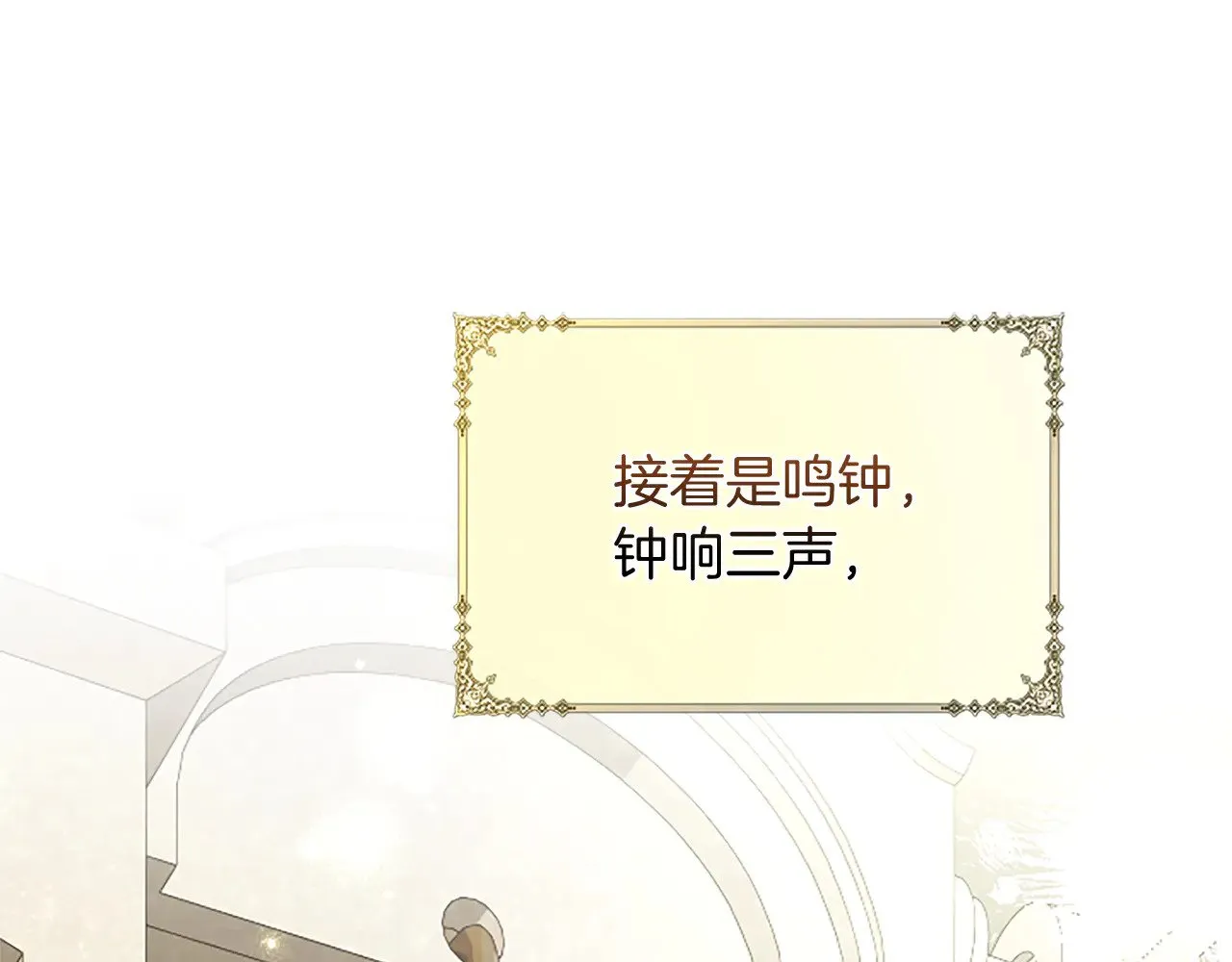 第105话 建国典礼 第26页