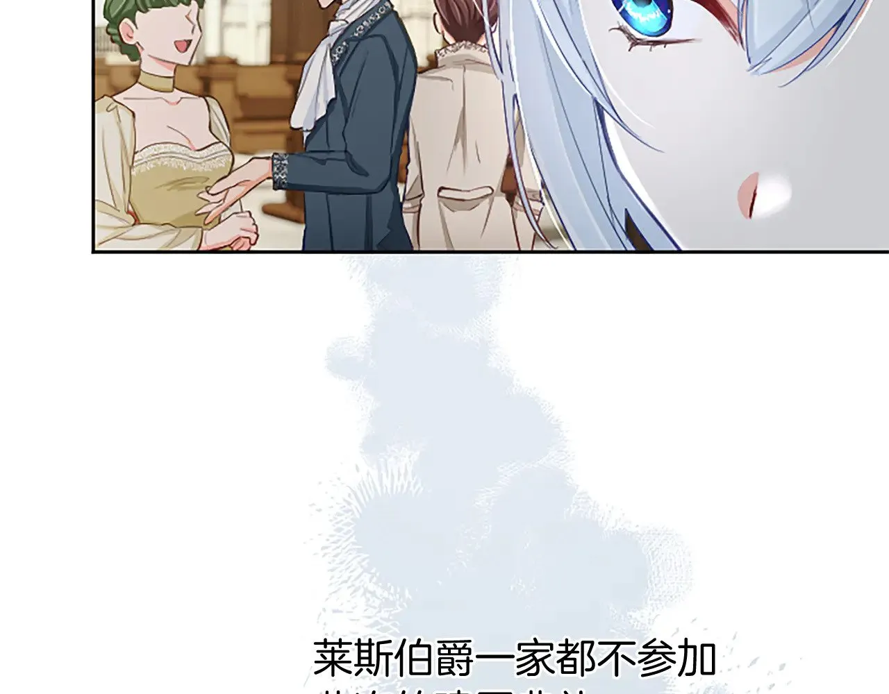 第105话 建国典礼 第38页
