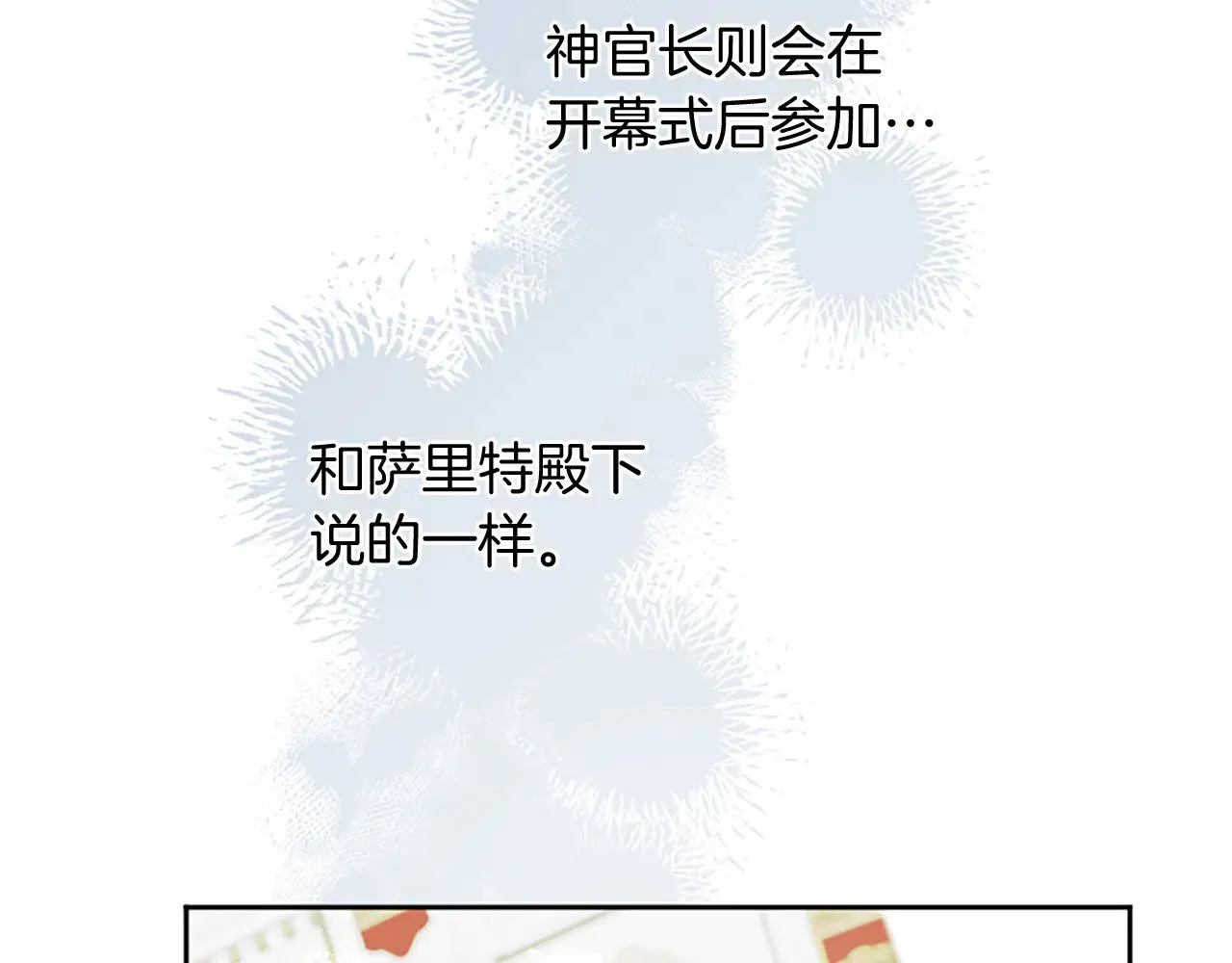 第105话 建国典礼 第40页