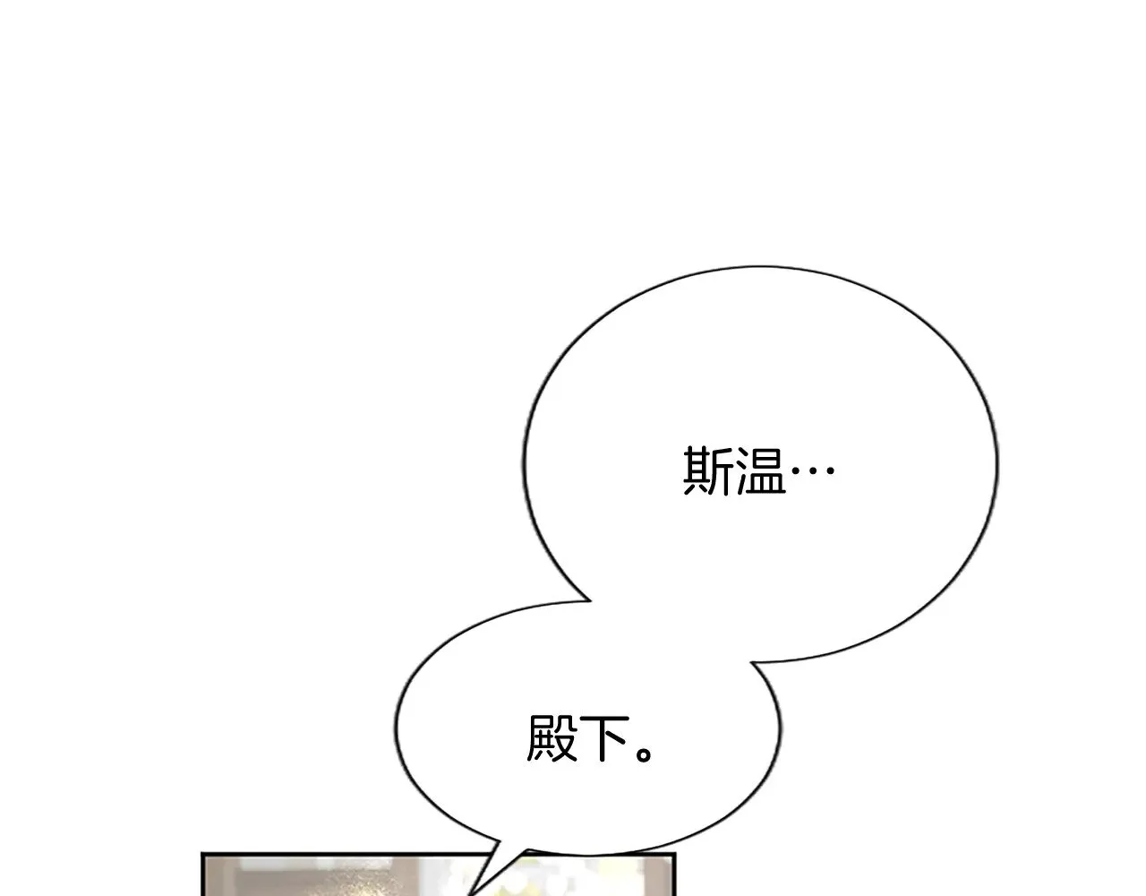 第105话 建国典礼 第54页