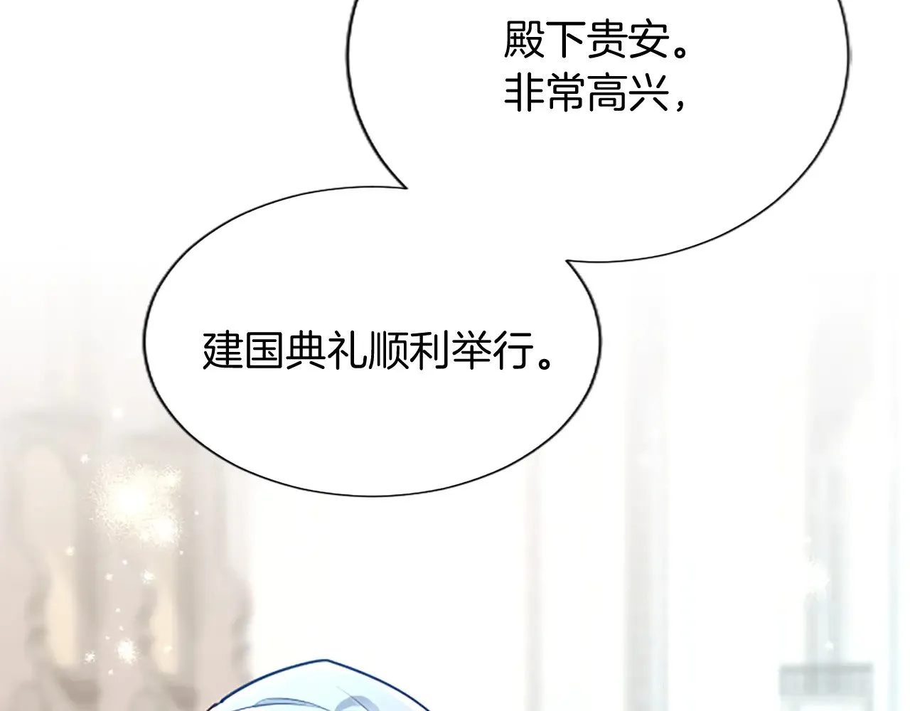 第105话 建国典礼 第57页