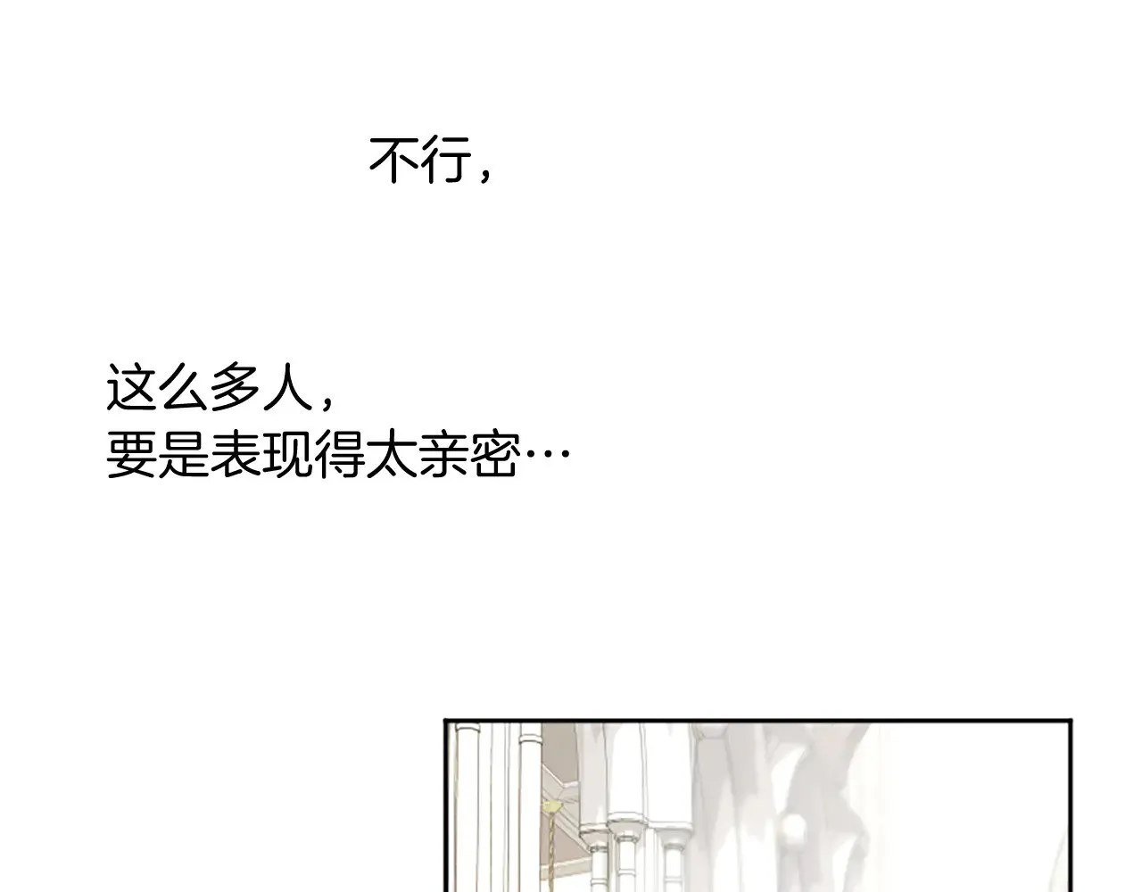 第105话 建国典礼 第60页