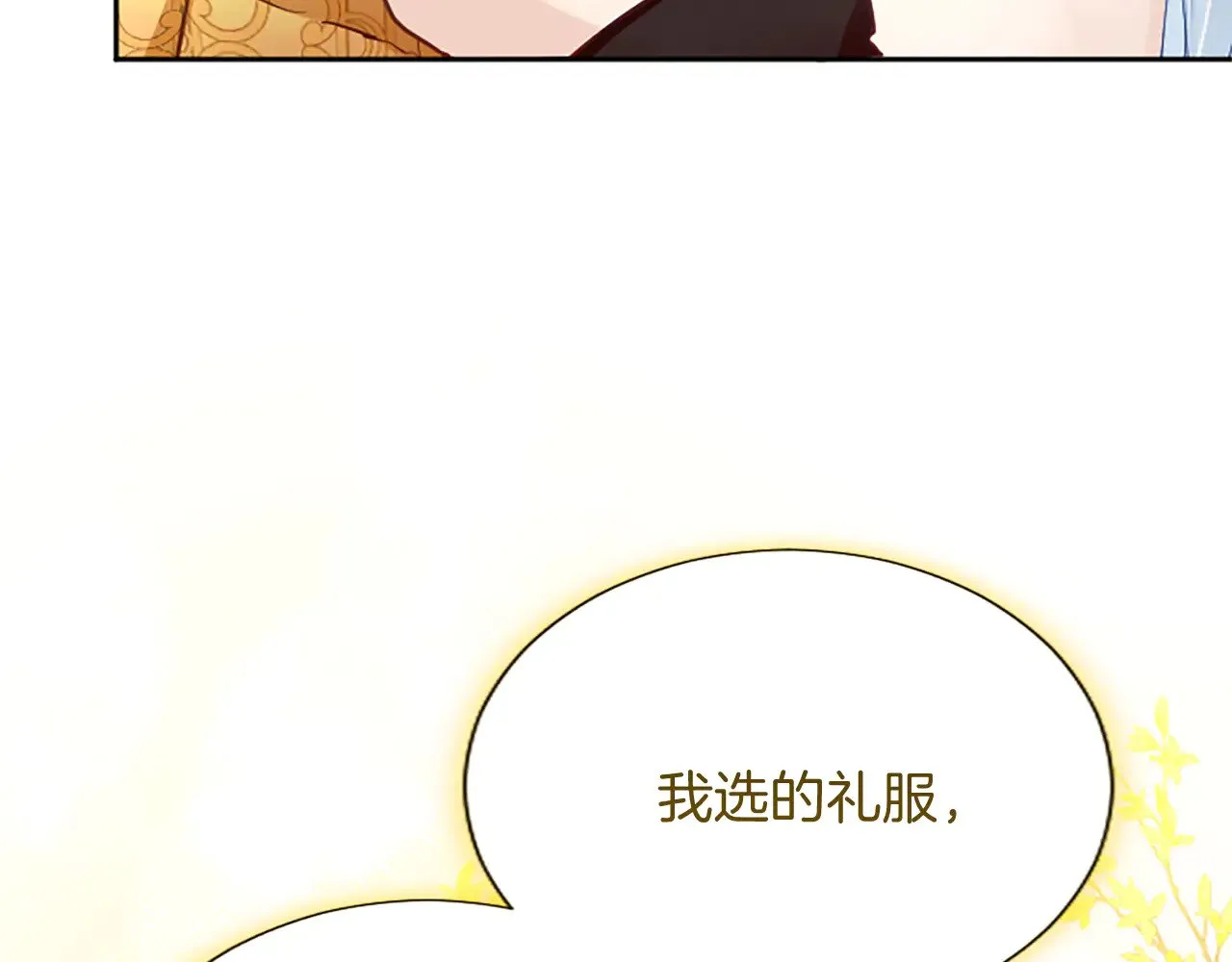 第105话 建国典礼 第67页