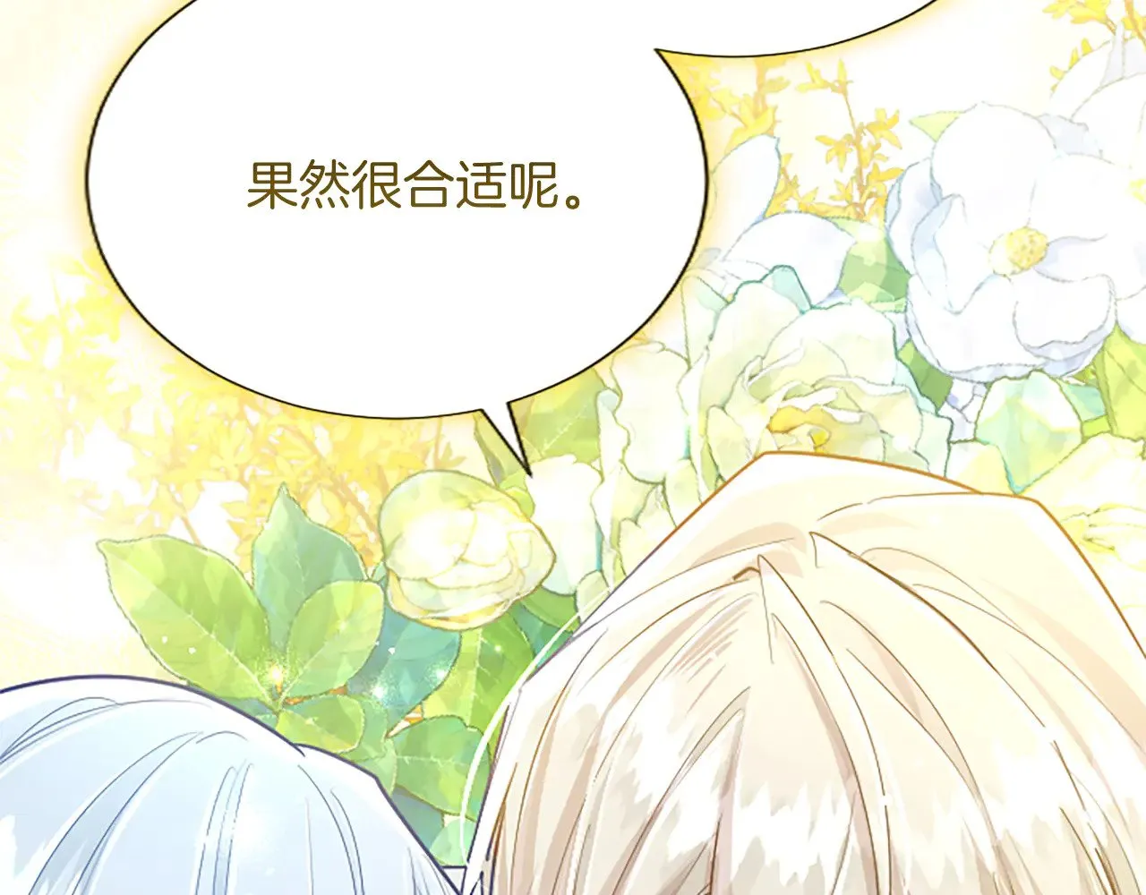 第105话 建国典礼 第68页