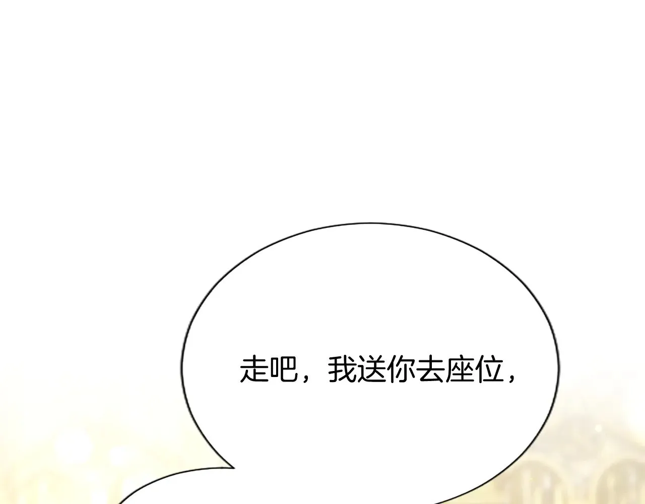 第105话 建国典礼 第74页