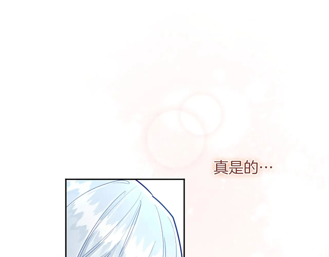 第105话 建国典礼 第78页