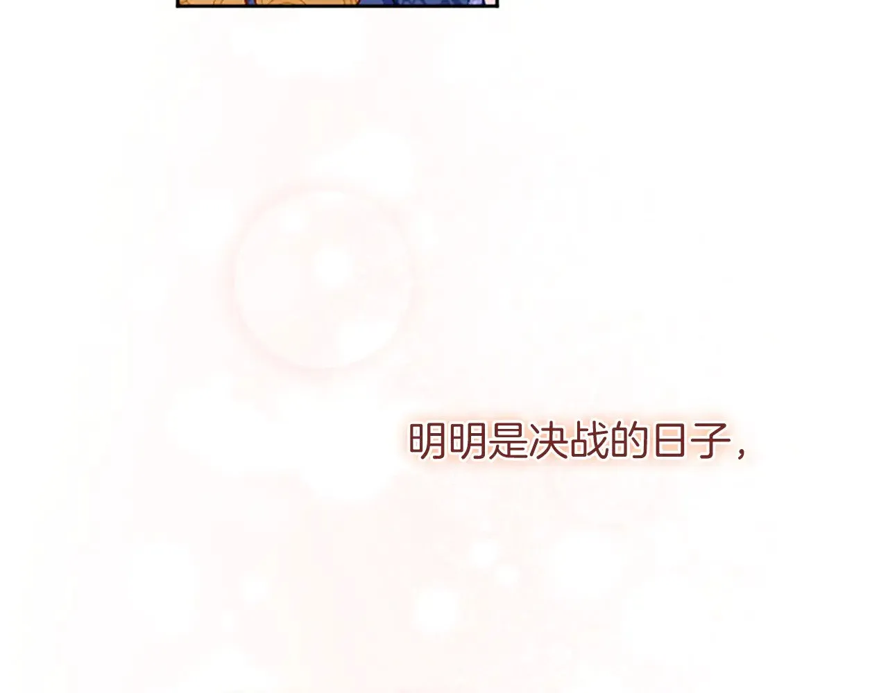 第105话 建国典礼 第80页