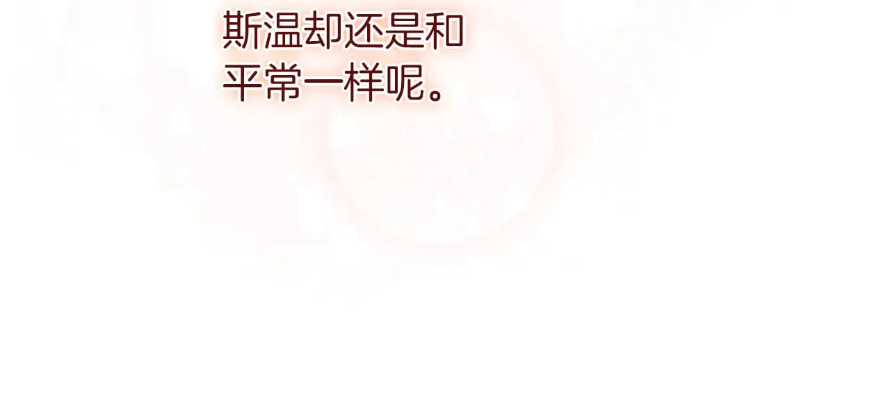 第105话 建国典礼 第81页