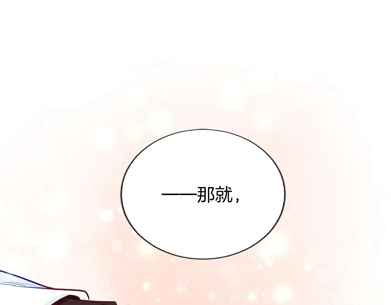 第105话 建国典礼 第82页