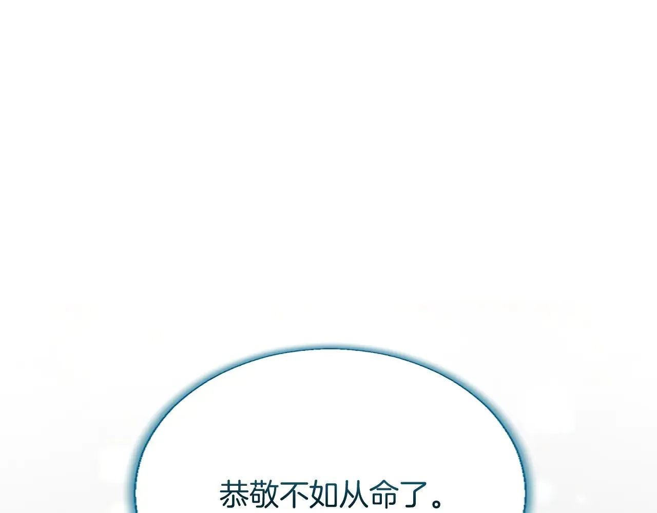 第105话 建国典礼 第84页