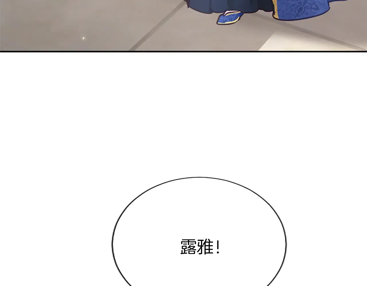 第105话 建国典礼 第91页