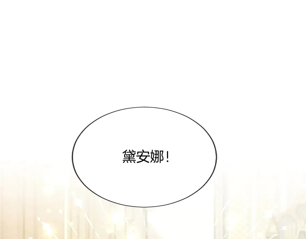 第105话 建国典礼 第94页