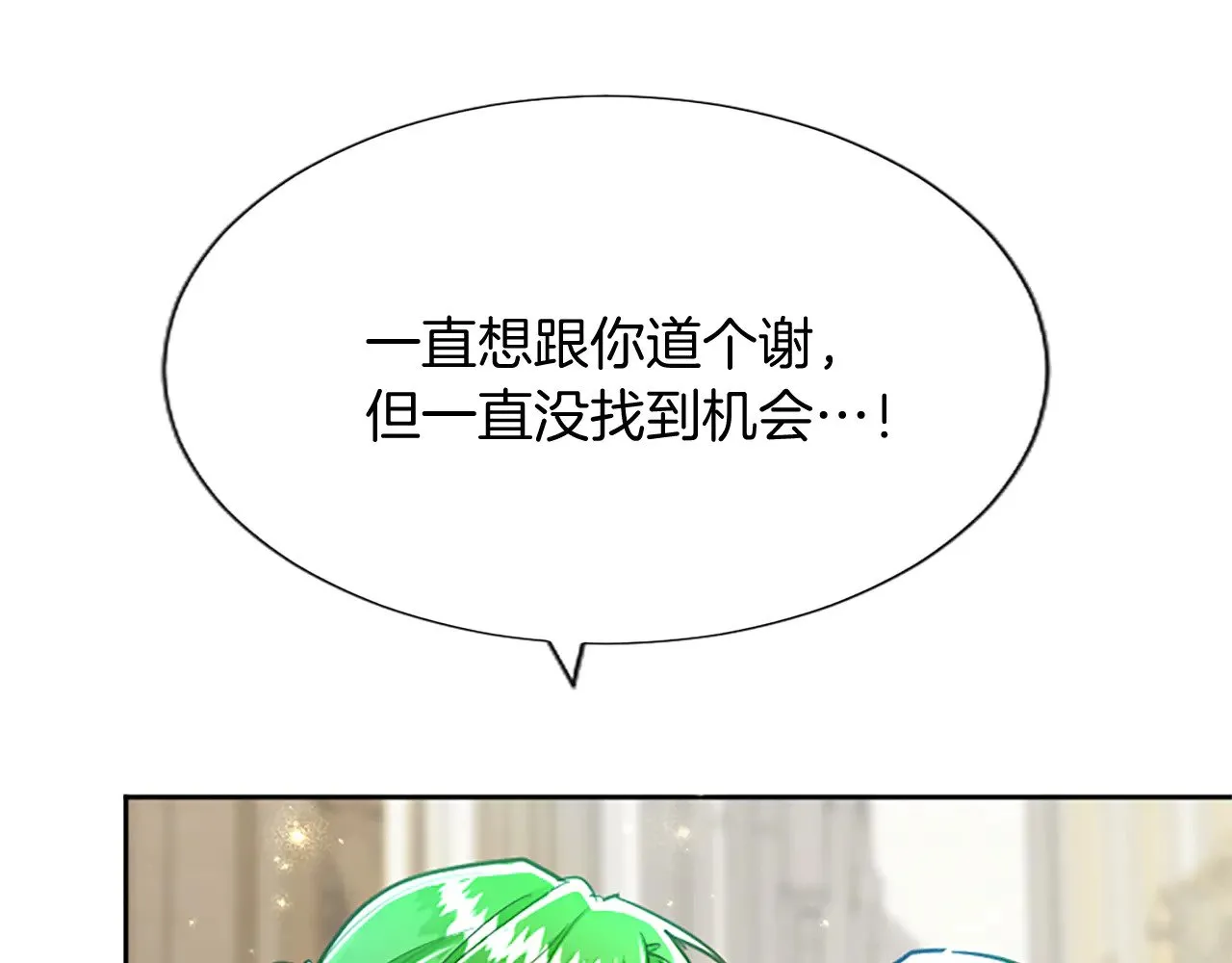 第105话 建国典礼 第98页
