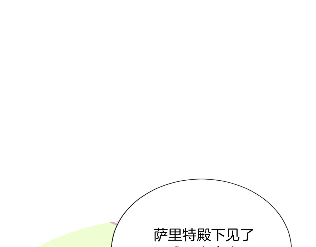 第105话 建国典礼 第100页