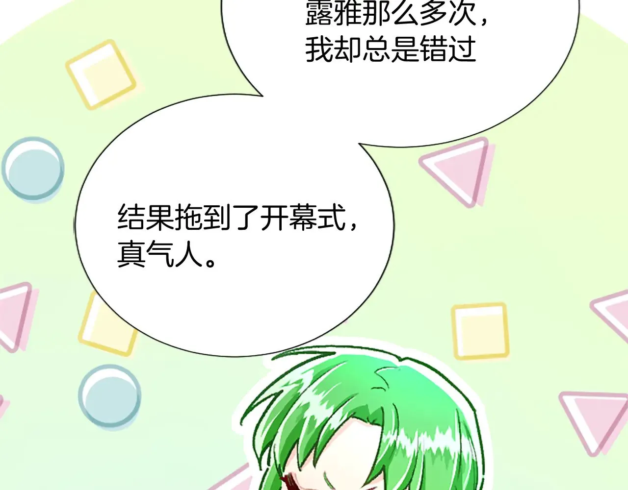 第105话 建国典礼 第101页