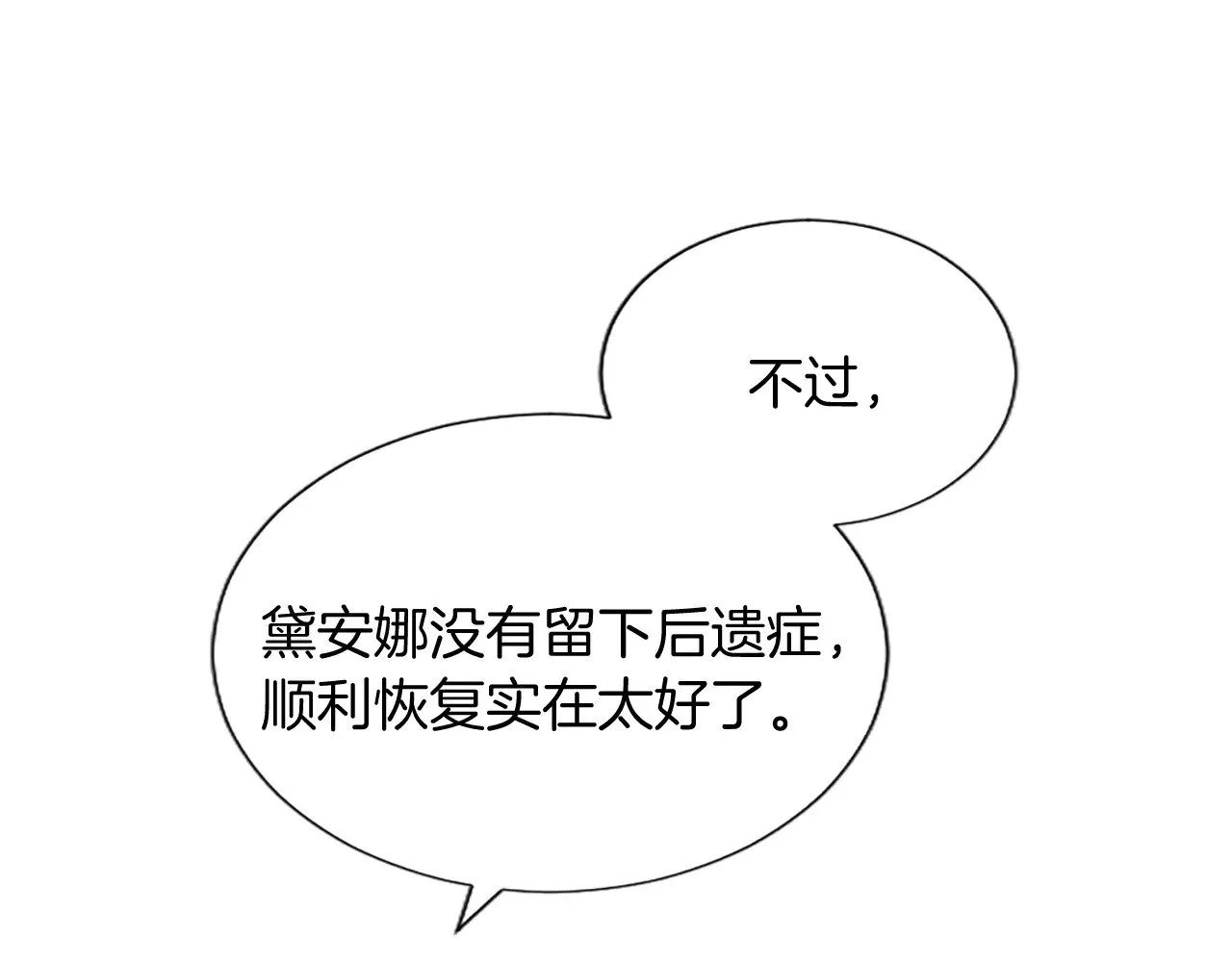 第105话 建国典礼 第104页