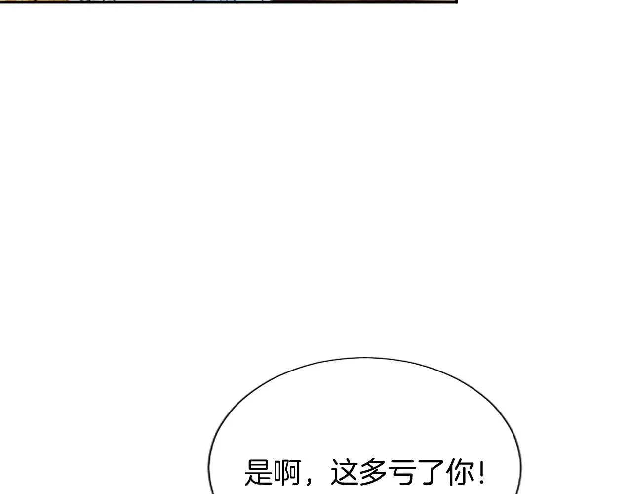 第105话 建国典礼 第106页