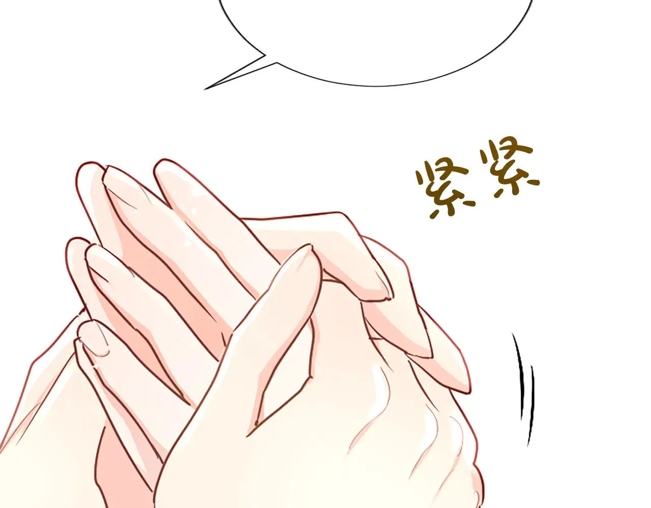 第105话 建国典礼 第107页
