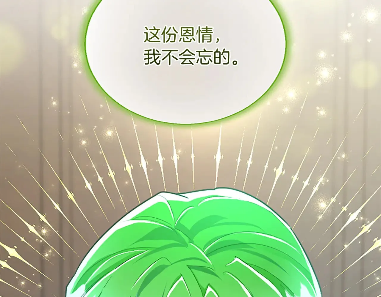 第105话 建国典礼 第116页