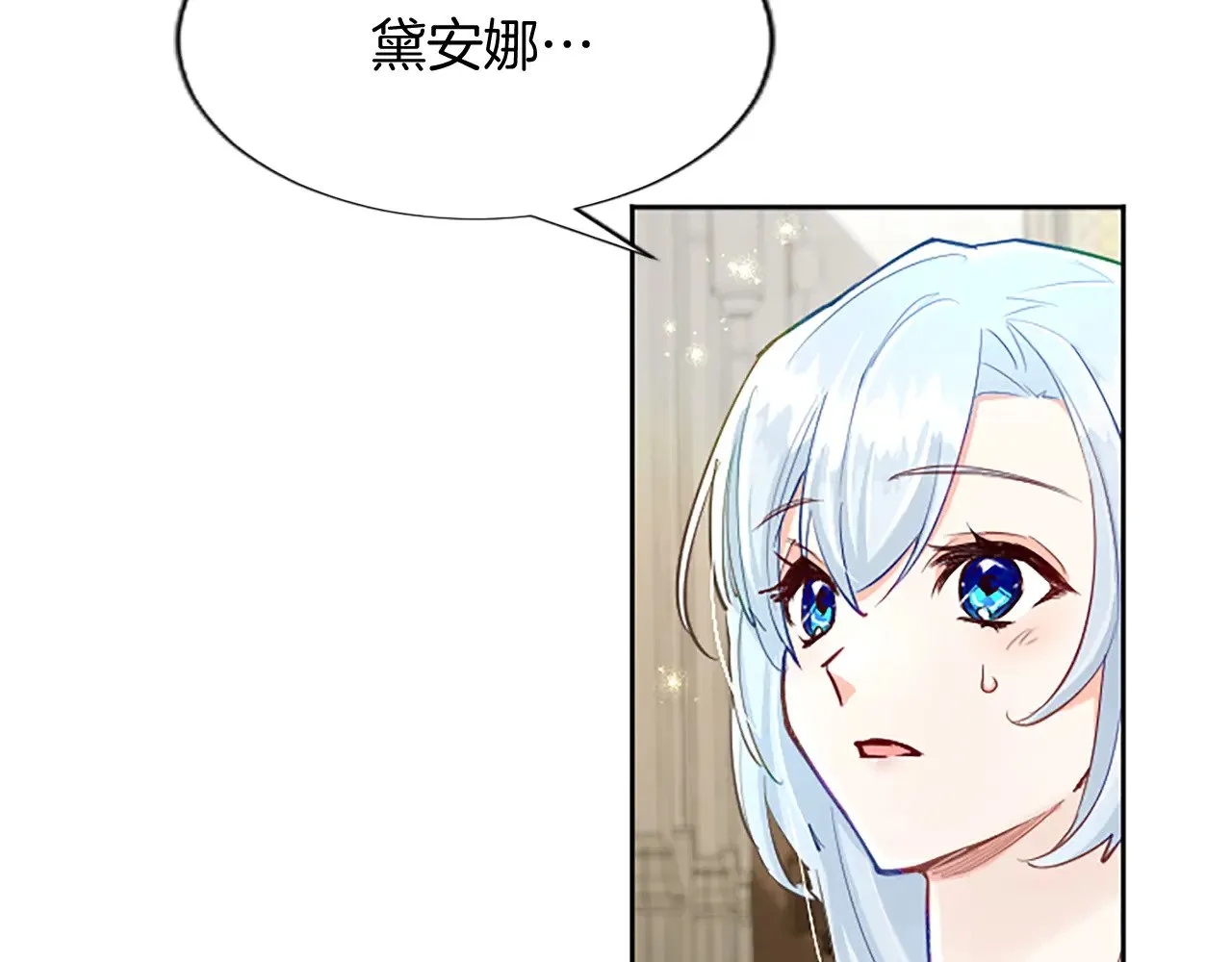 第105话 建国典礼 第120页