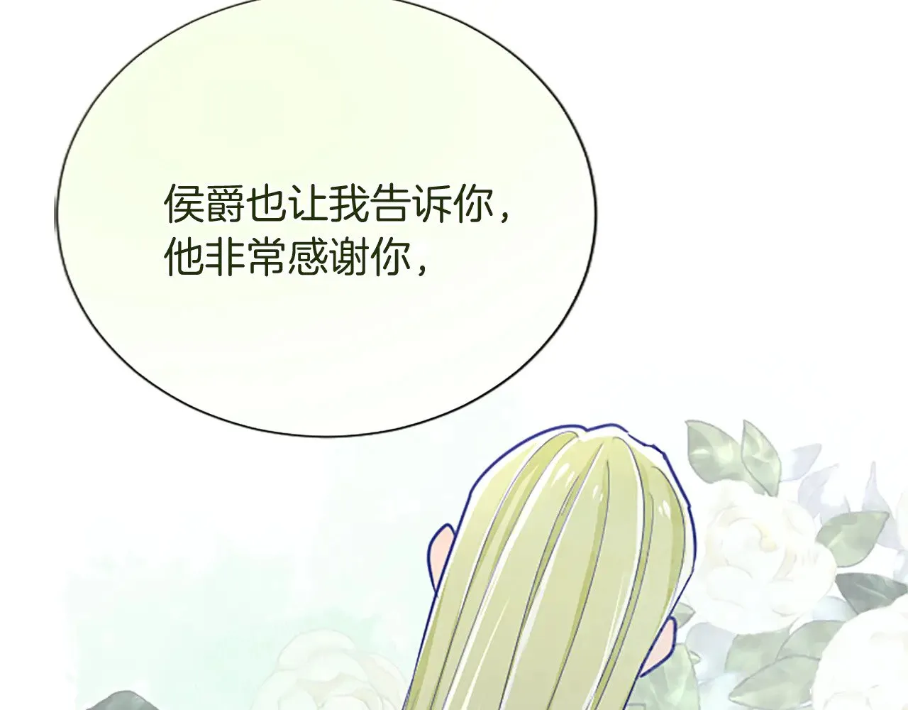 第105话 建国典礼 第127页