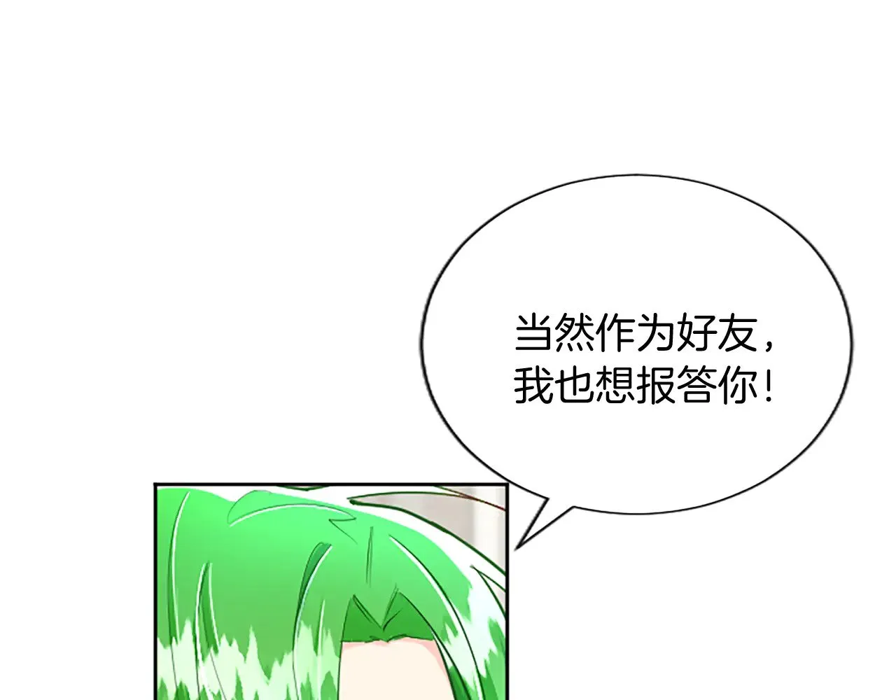 第105话 建国典礼 第132页