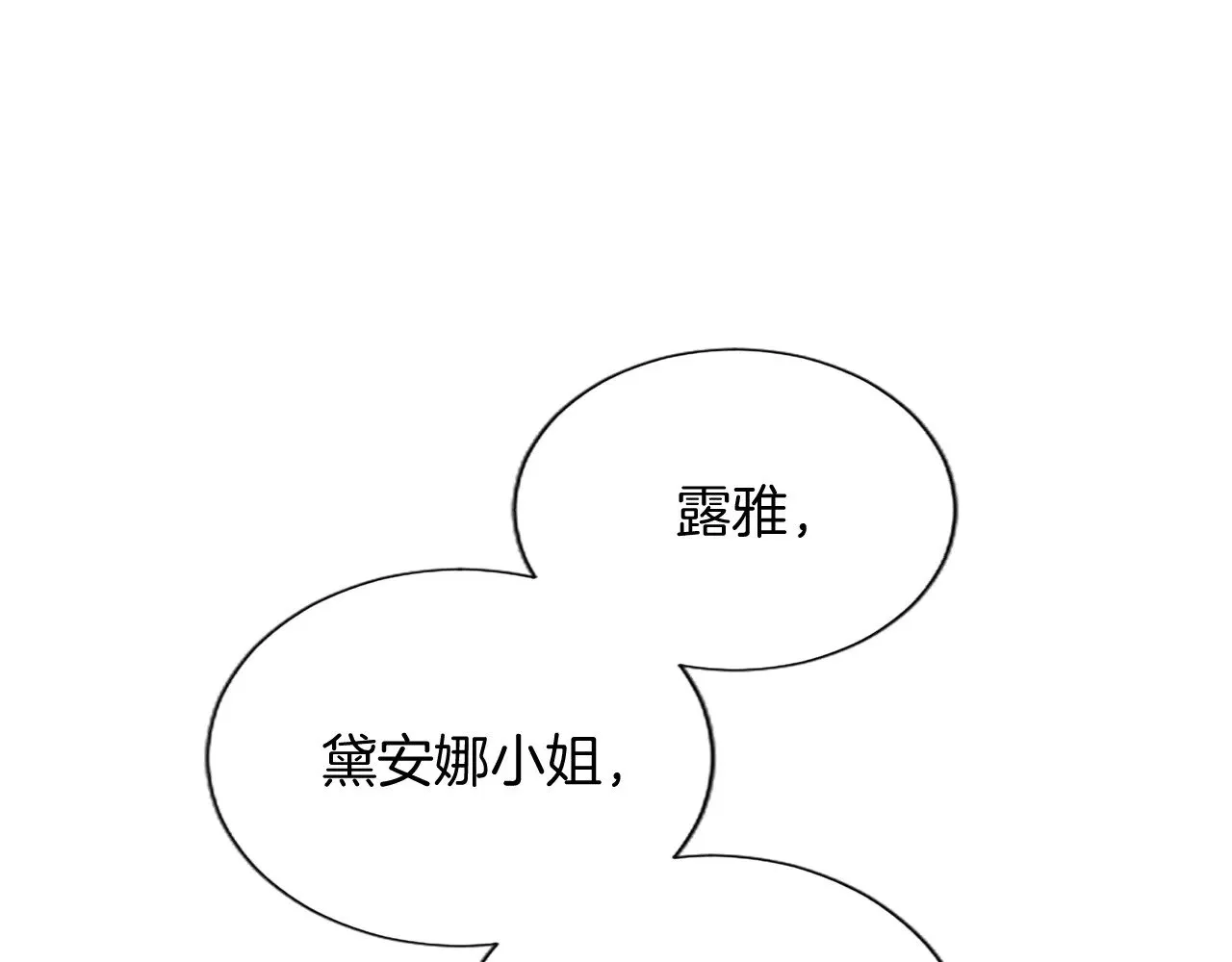 第105话 建国典礼 第137页