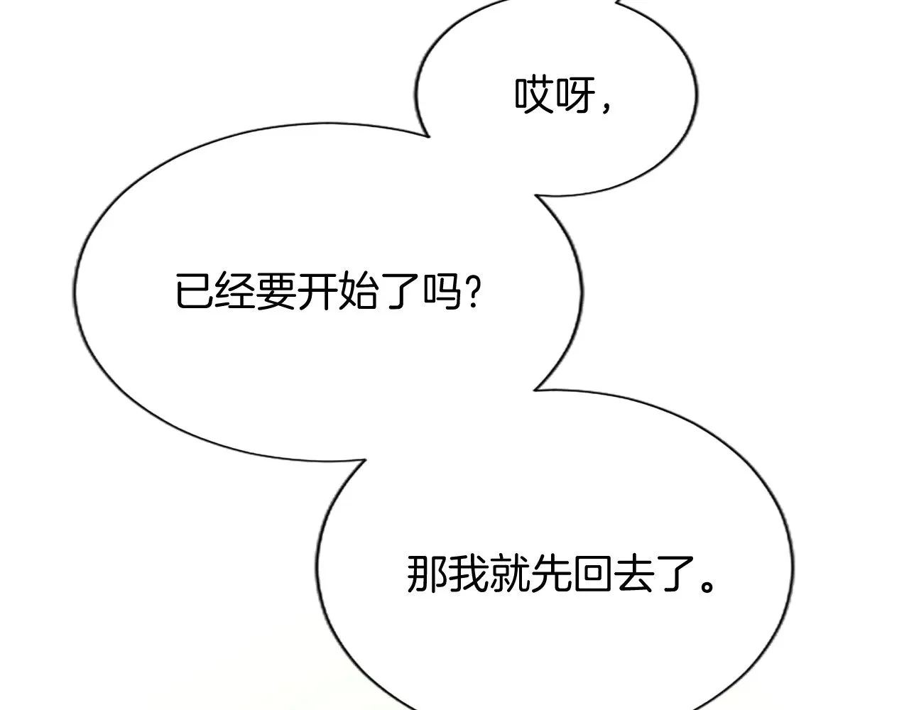 第105话 建国典礼 第140页