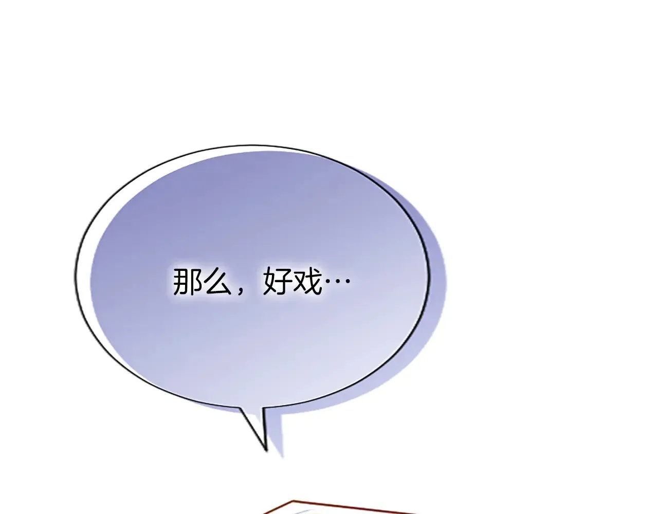 第105话 建国典礼 第147页