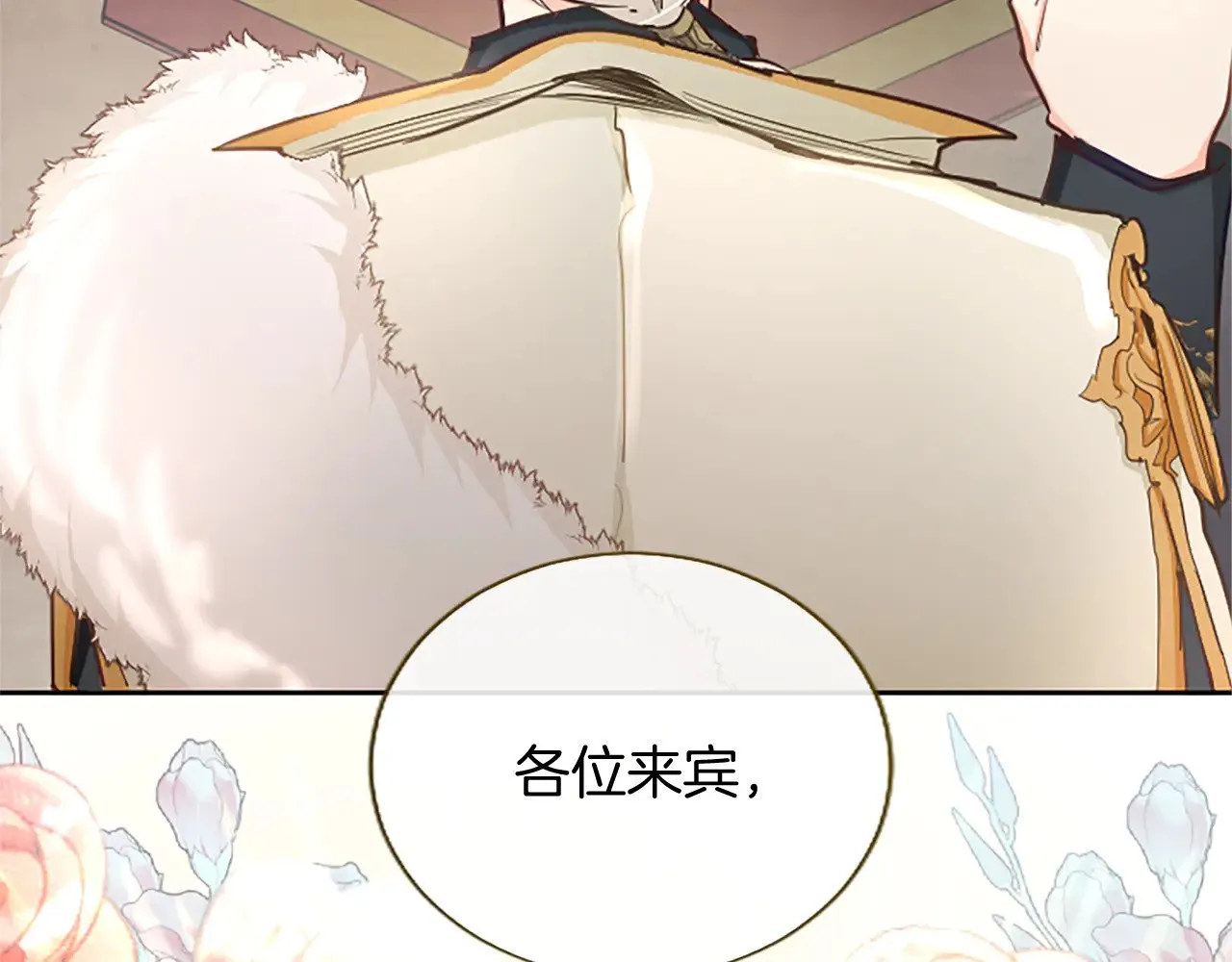 第105话 建国典礼 第157页
