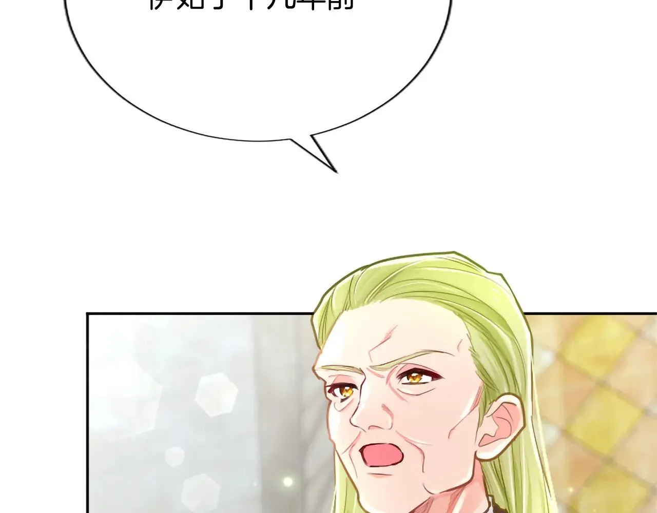 第109话 揭露恶行 第19页