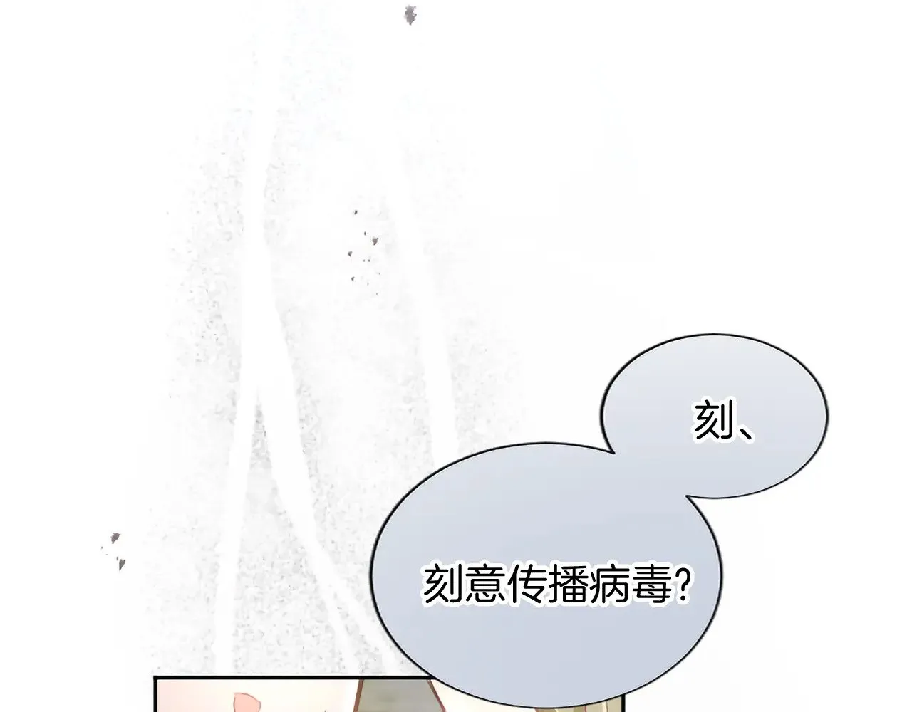 第109话 揭露恶行 第22页