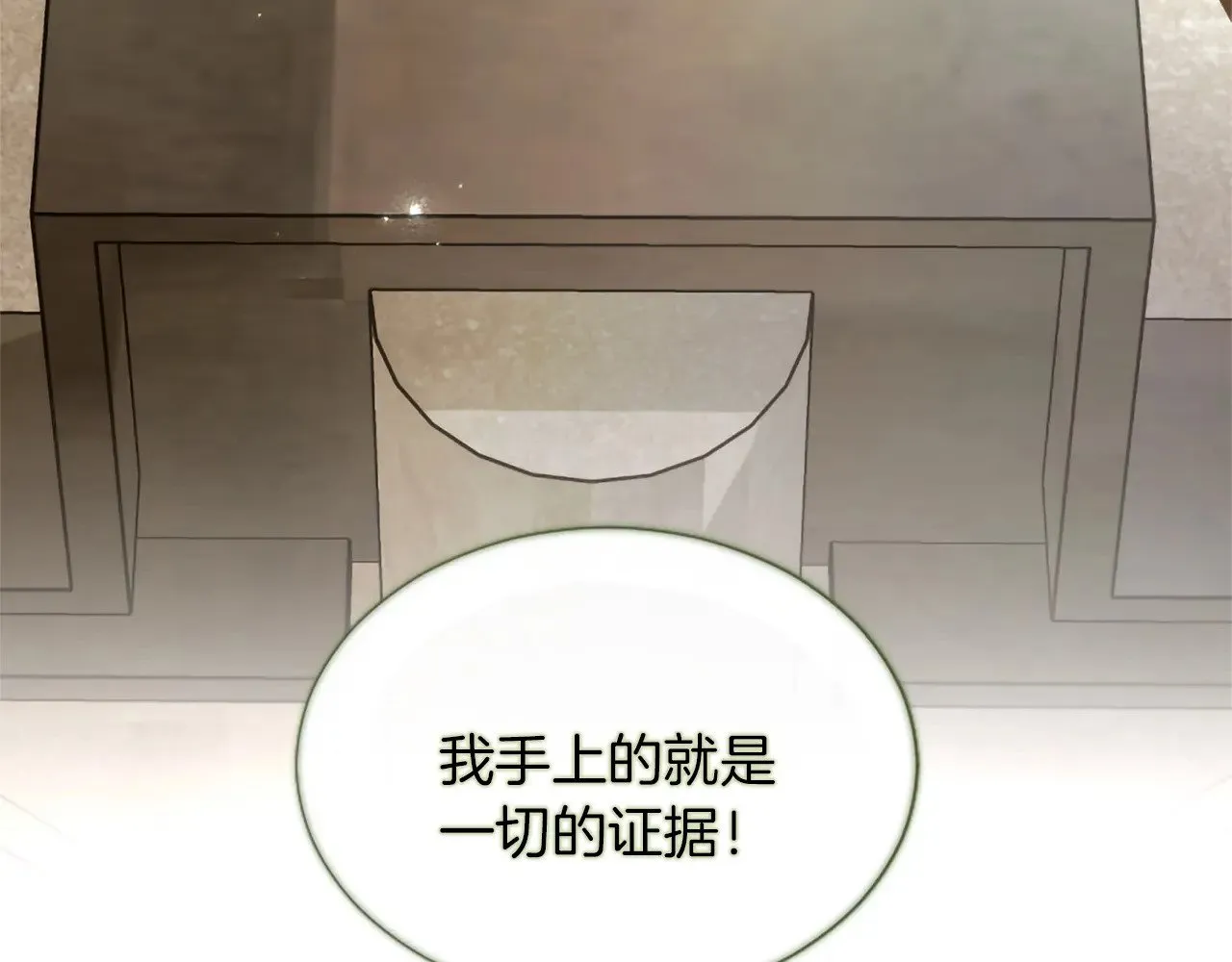 第109话 揭露恶行 第33页