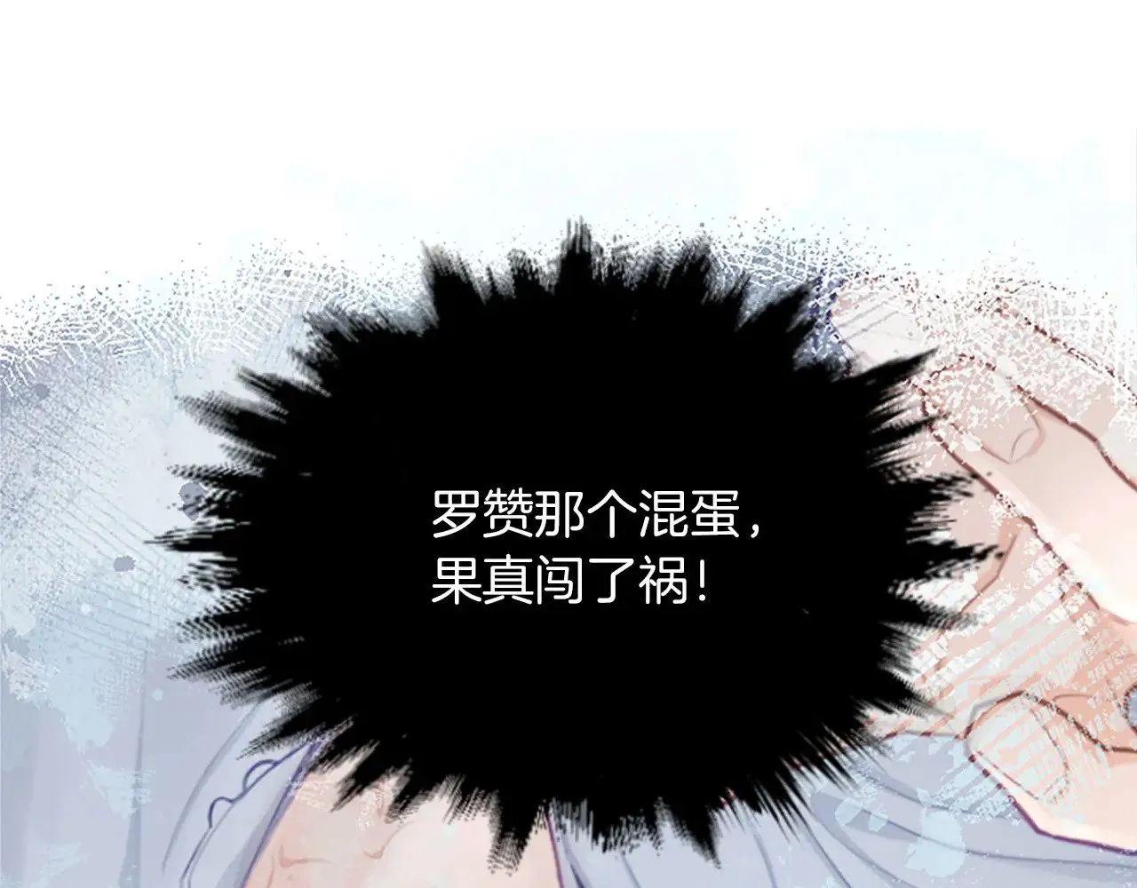 第109话 揭露恶行 第45页